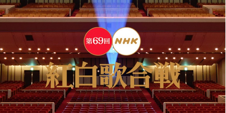 19紅白直播 日本紅白歌唱大賽youtube直播 轉播 Live 線上看 日本nhk 重播 Tv直播